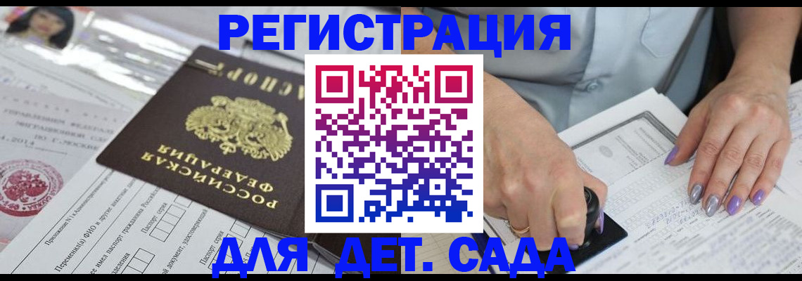 временная регистрация надежно в Сунже