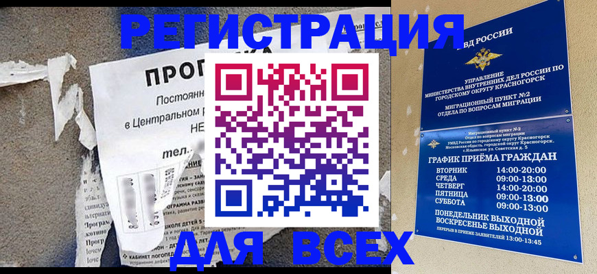 пропишу в квартире в Сунже